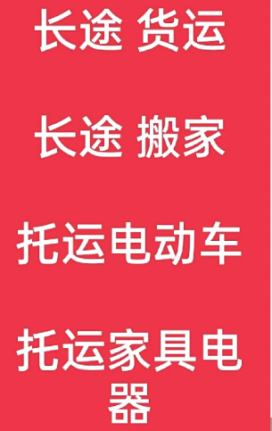 湖州到宁海搬家公司-湖州到宁海长途搬家公司