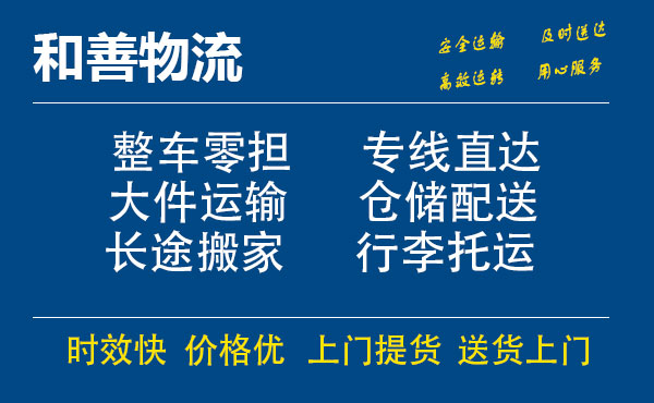 苏州工业园区到宁海物流专线,苏州工业园区到宁海物流专线,苏州工业园区到宁海物流公司,苏州工业园区到宁海运输专线